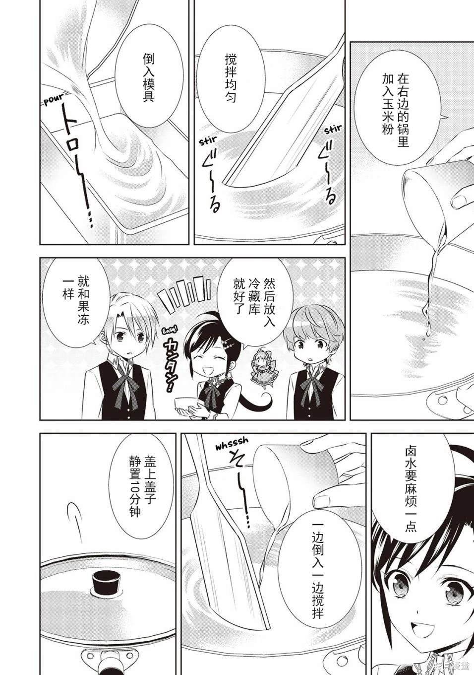第44话