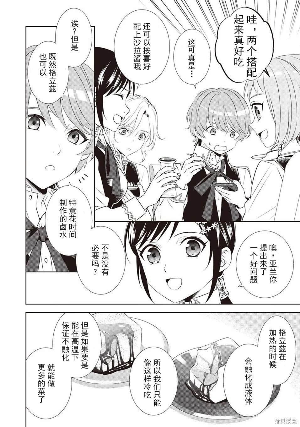 第44话