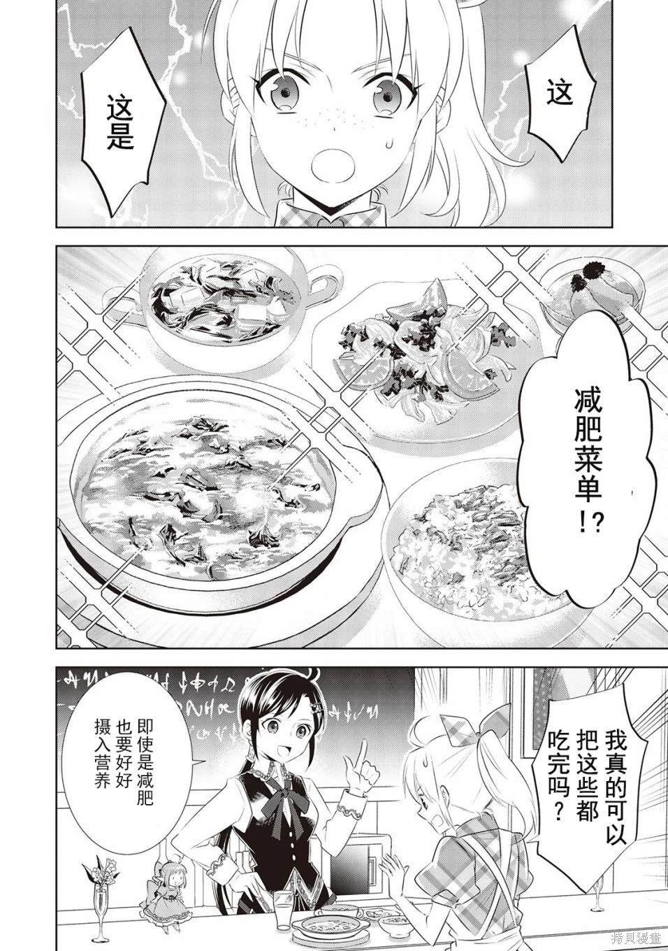 第44话