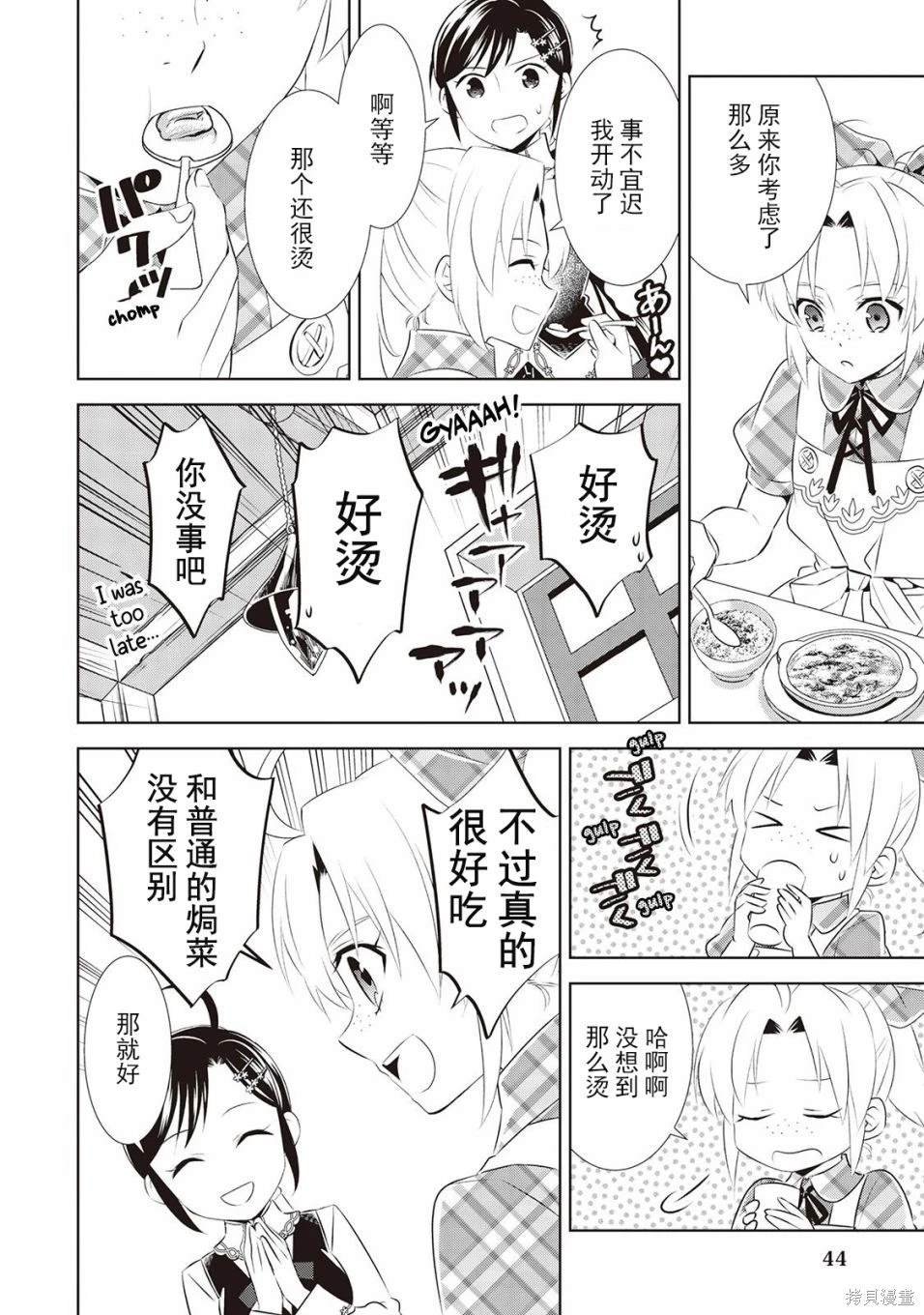 第44话