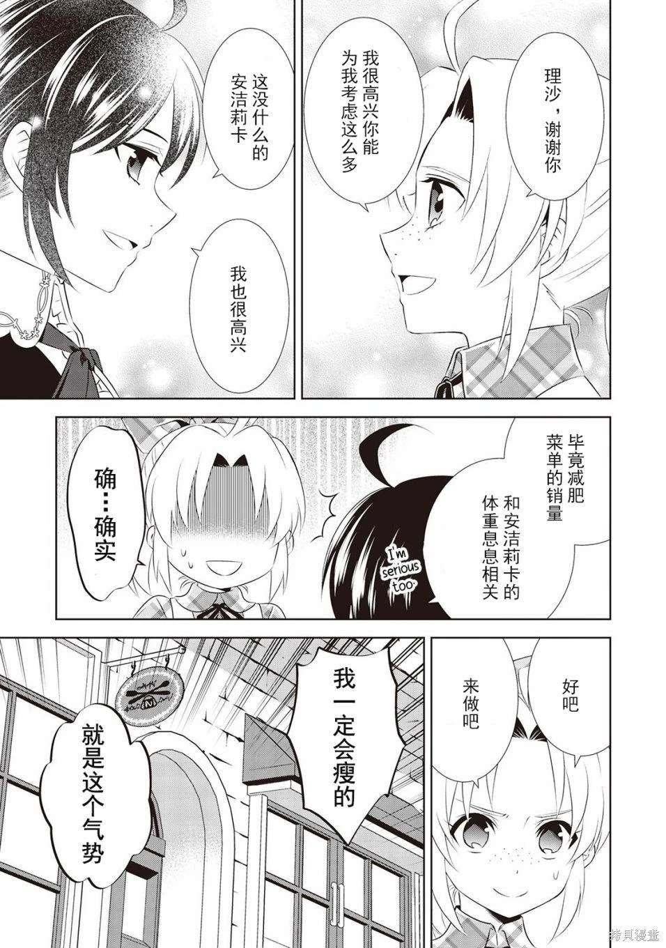 第44话