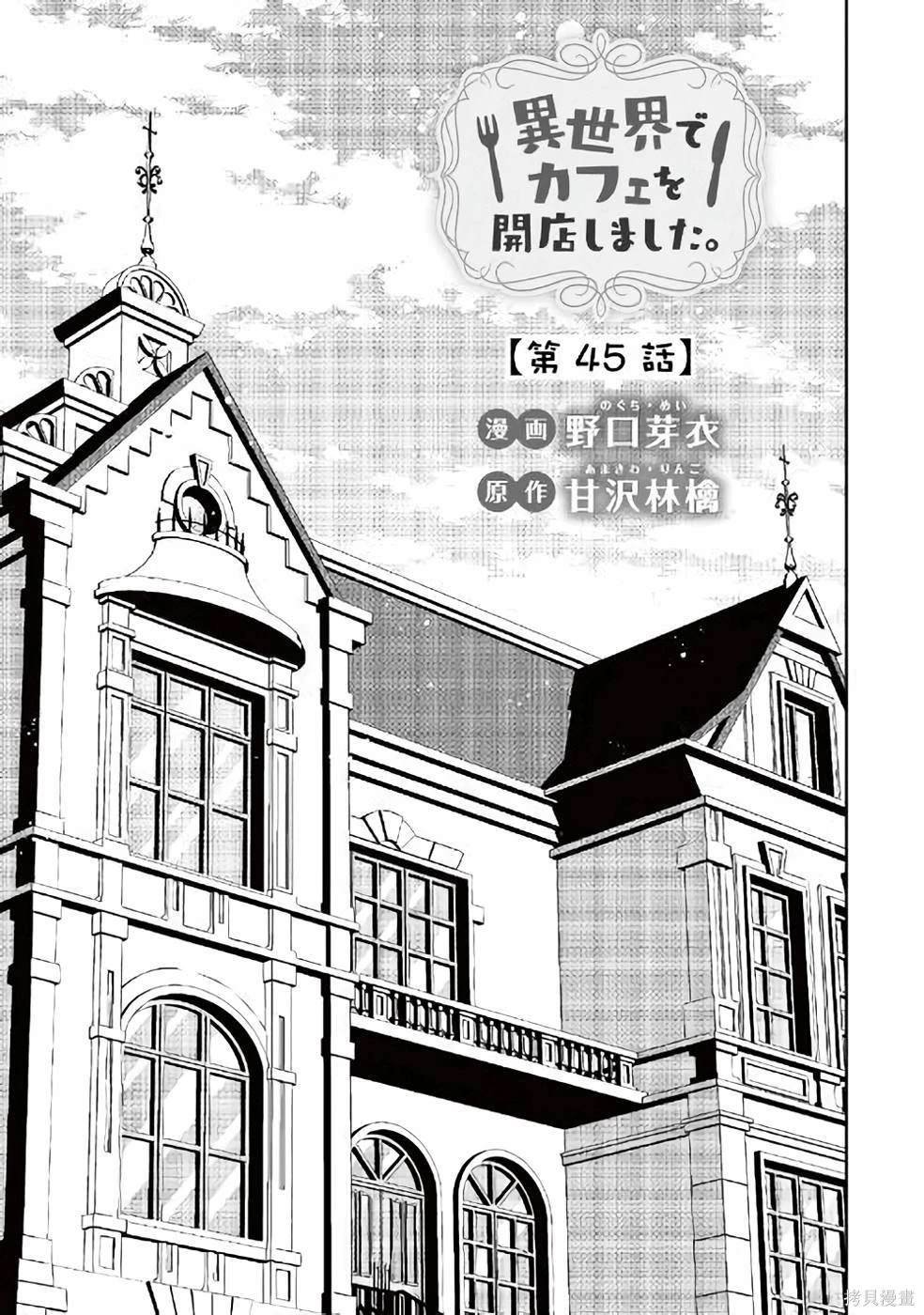 第45话