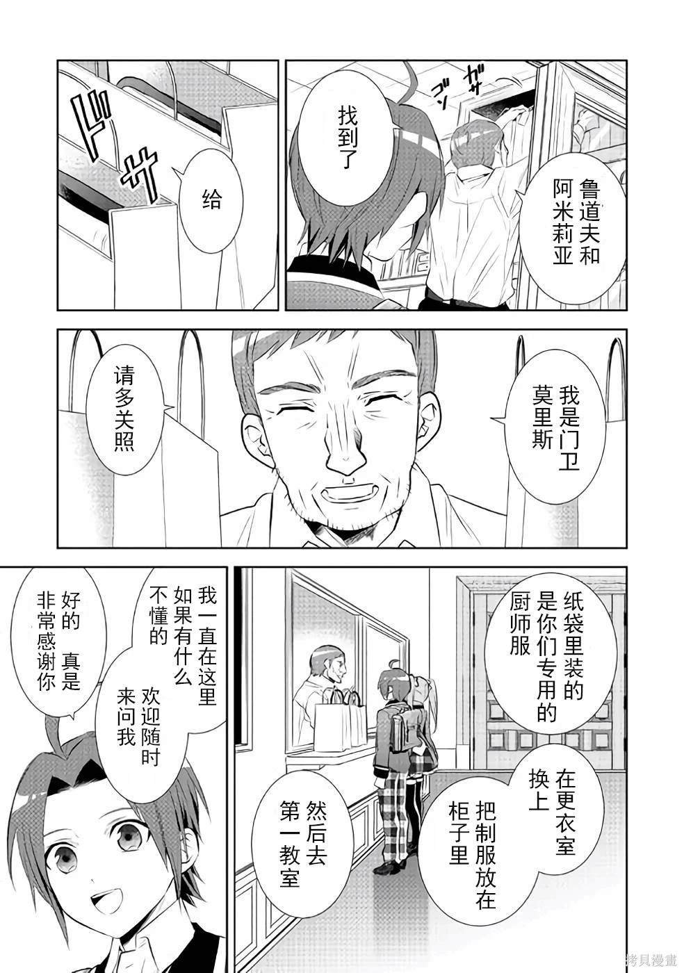 第45话