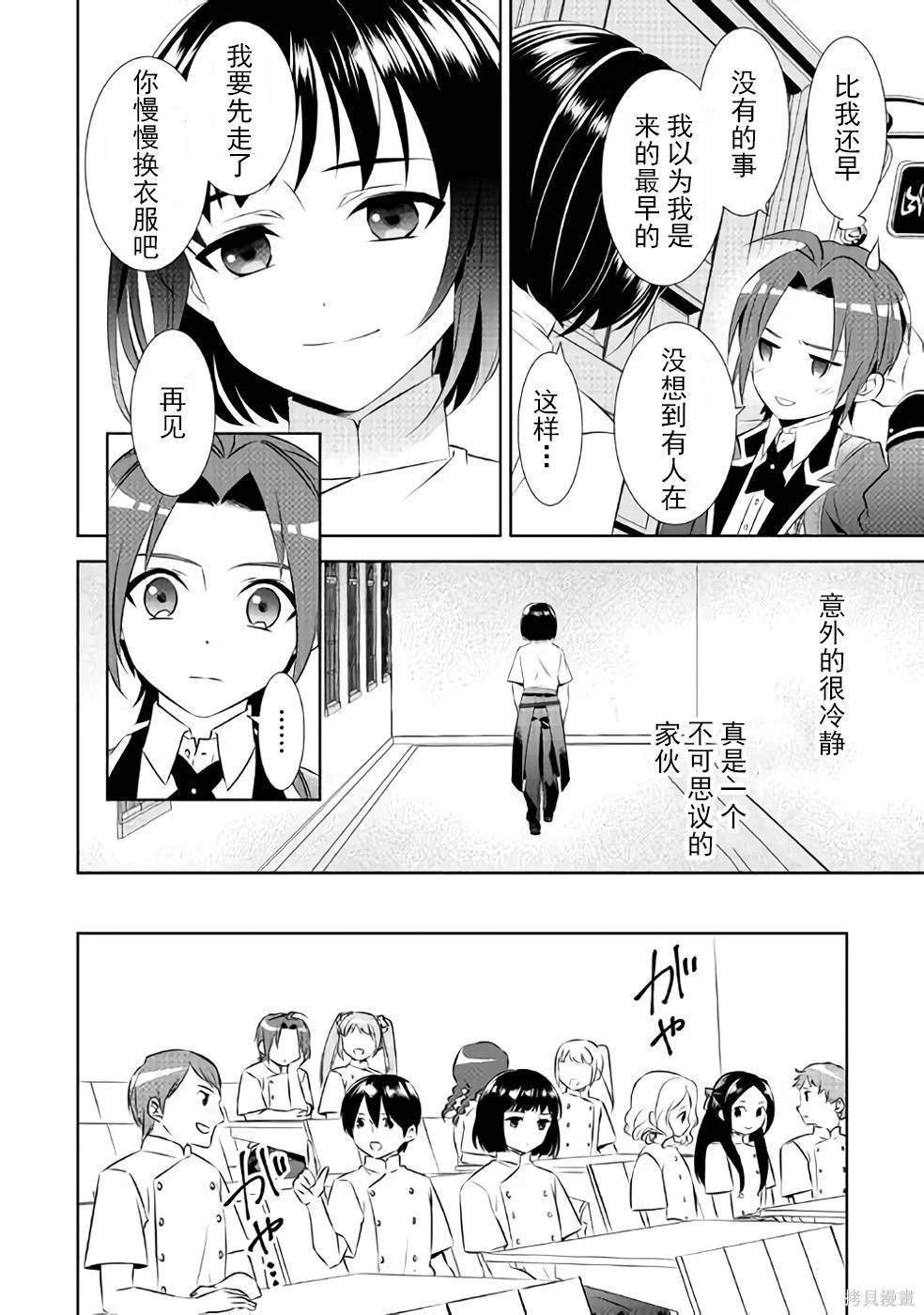 第45话