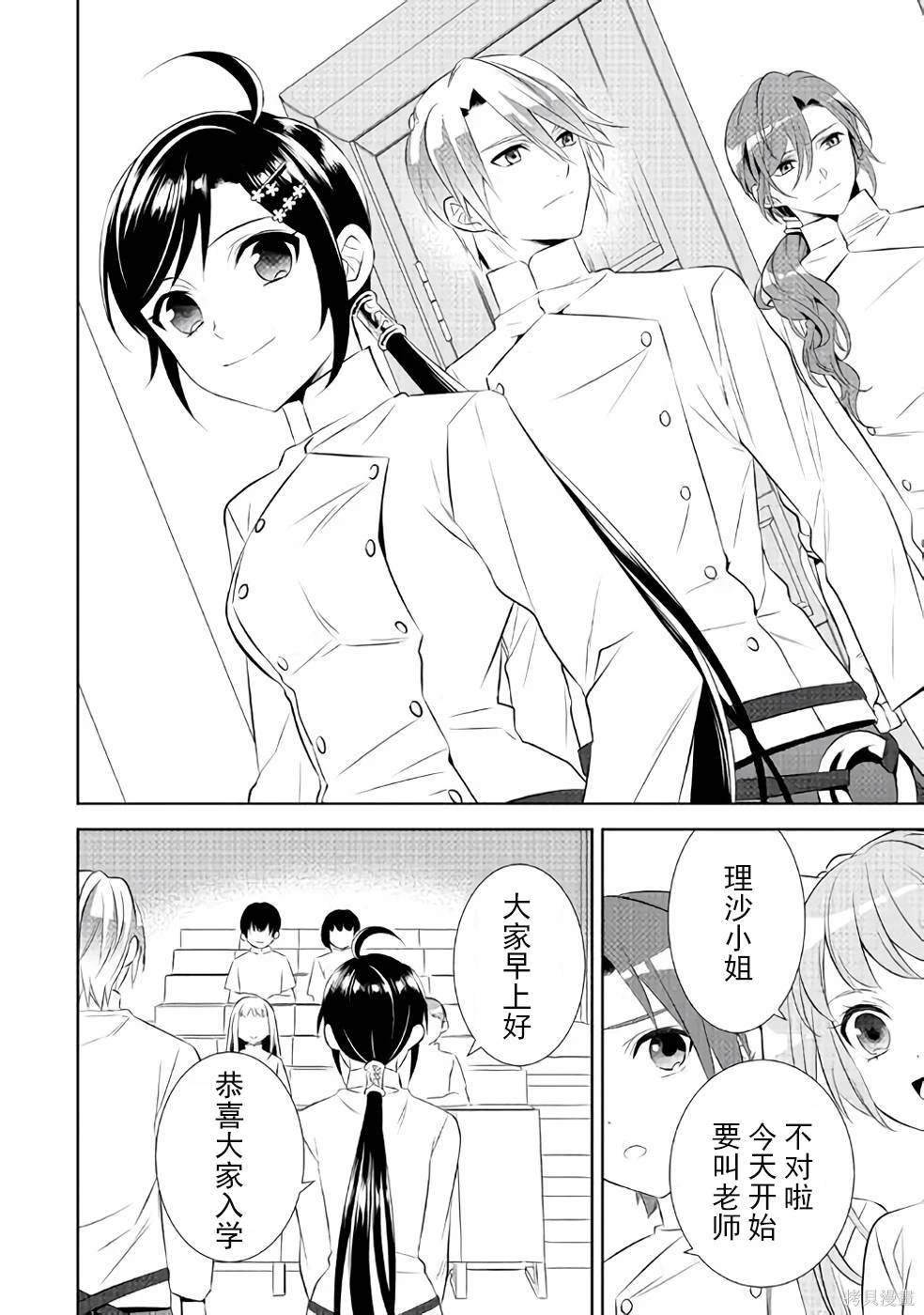 第45话