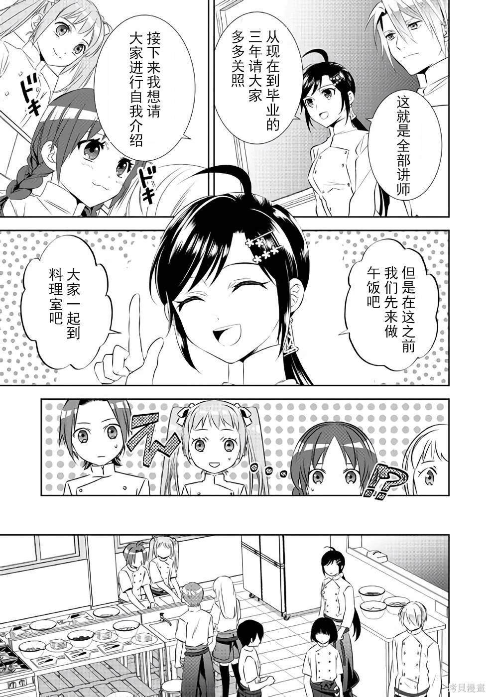 第45话