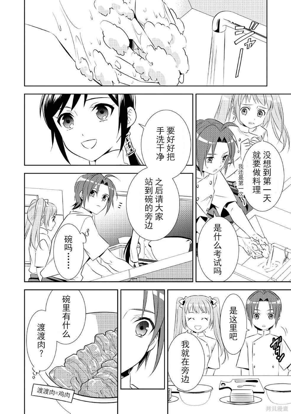 第45话