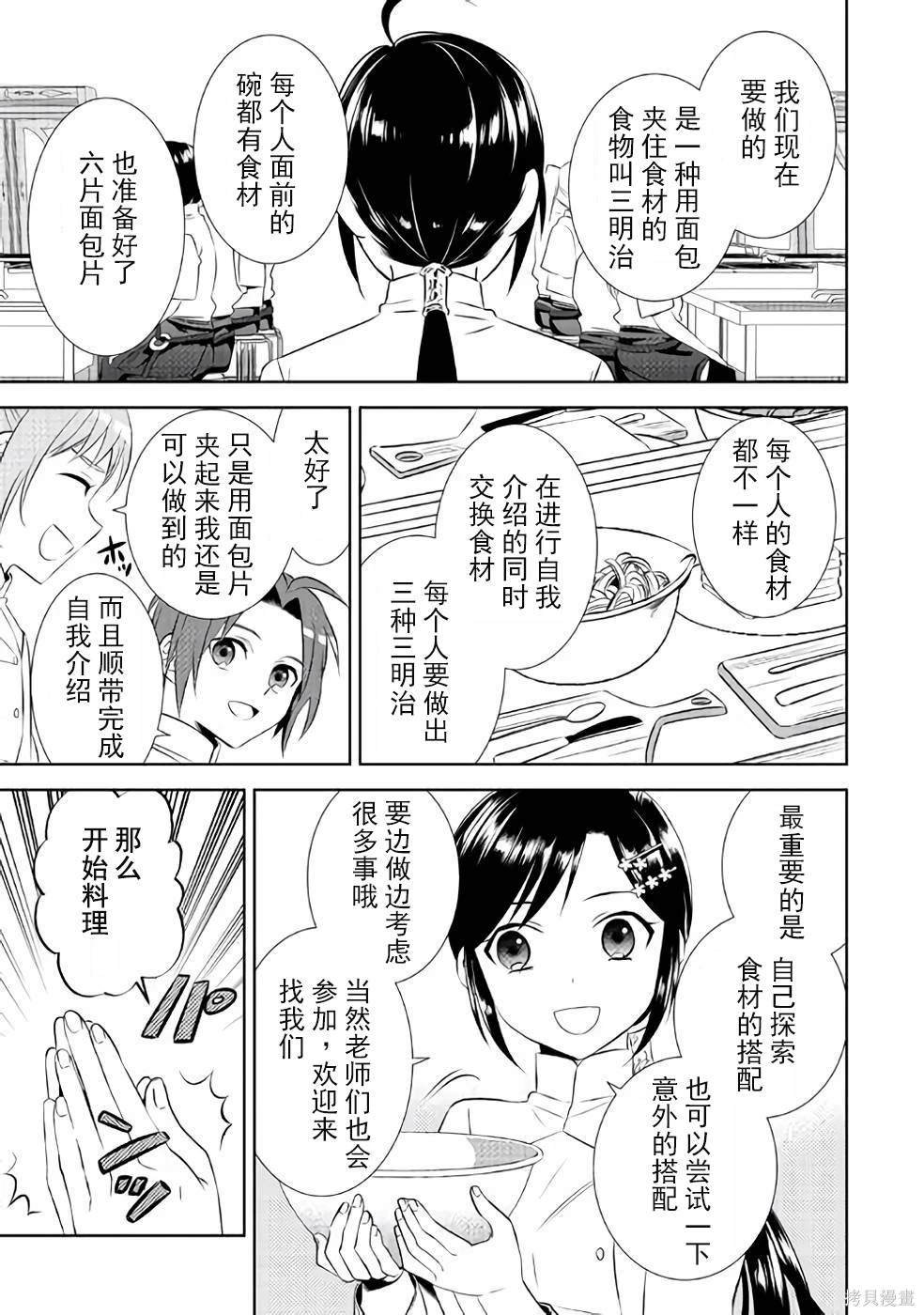 第45话