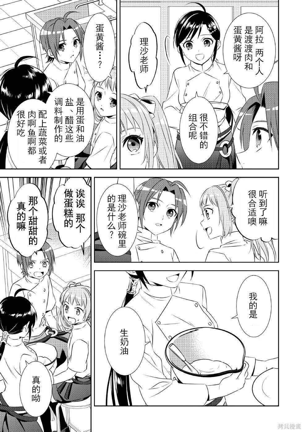 第45话