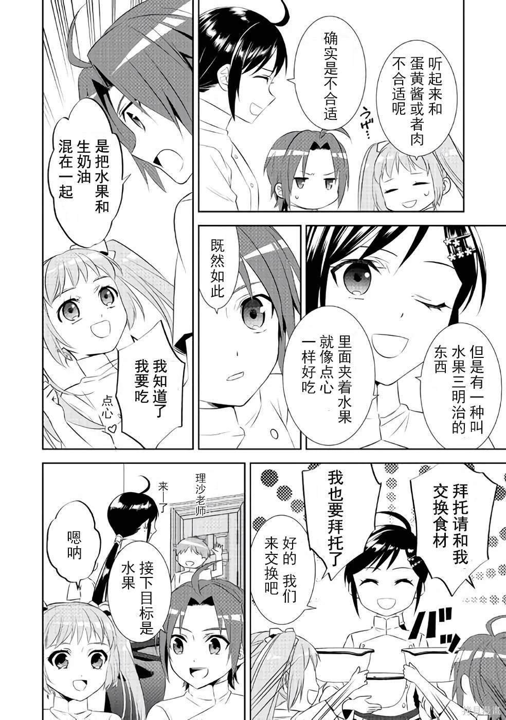 第45话