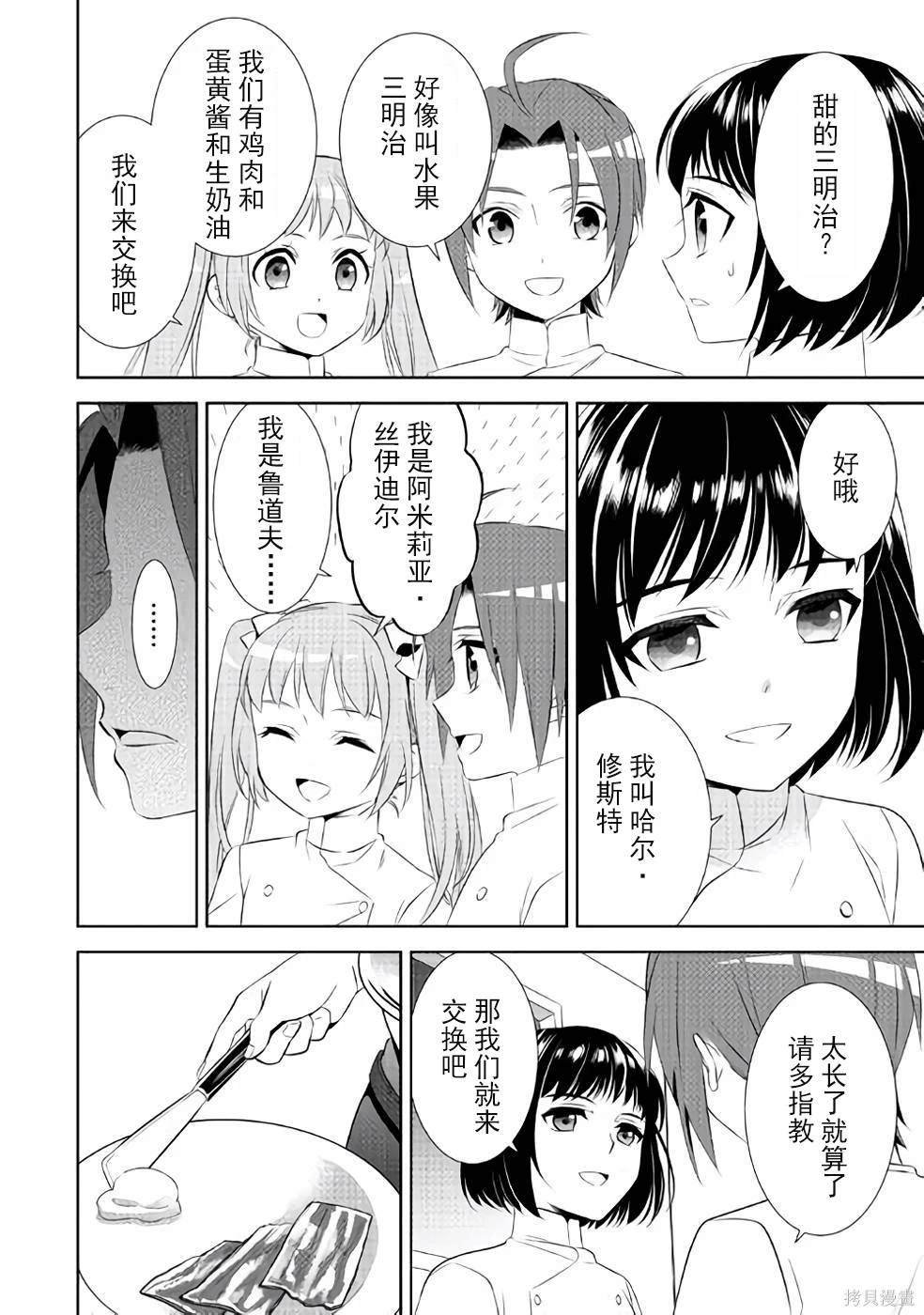 第45话