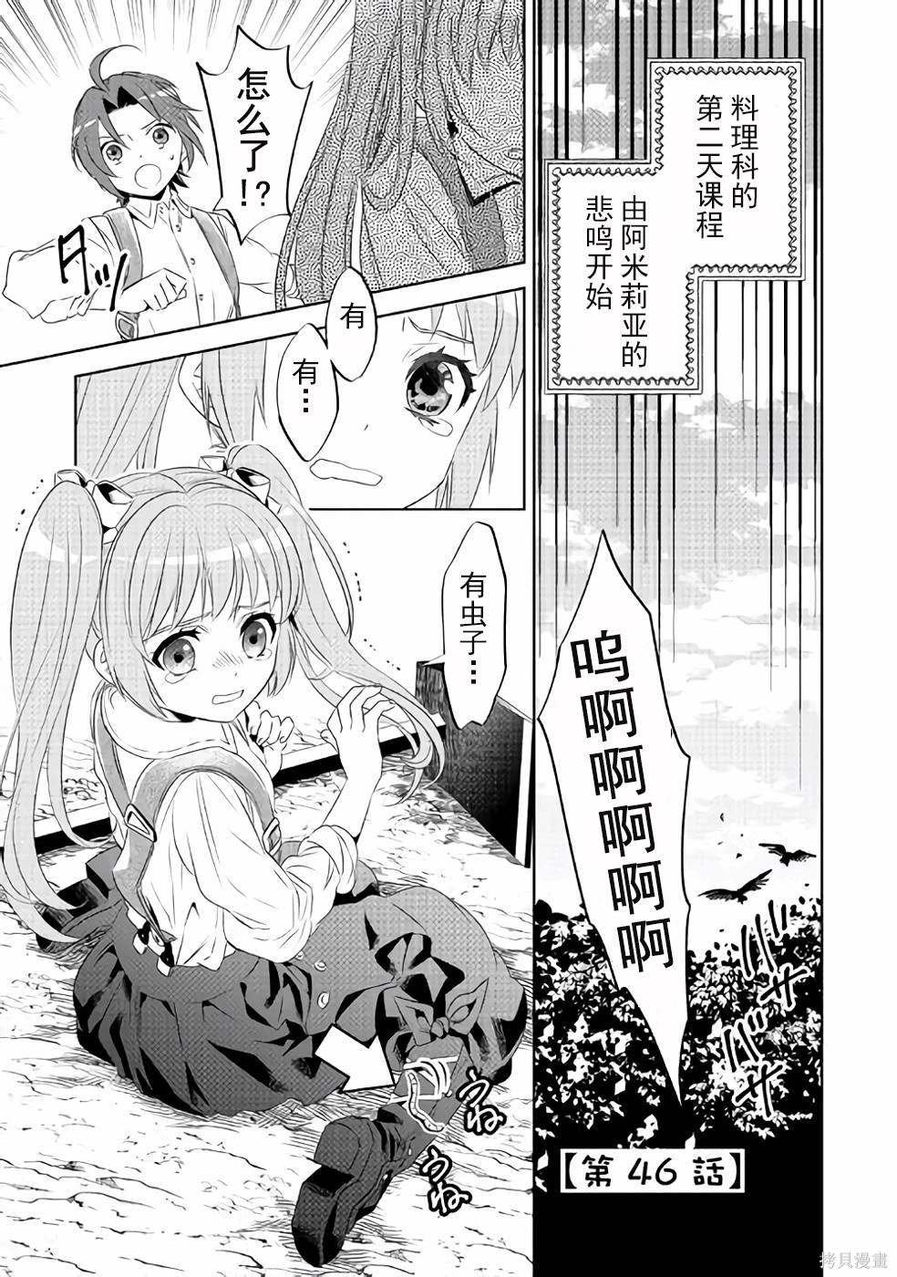第46话