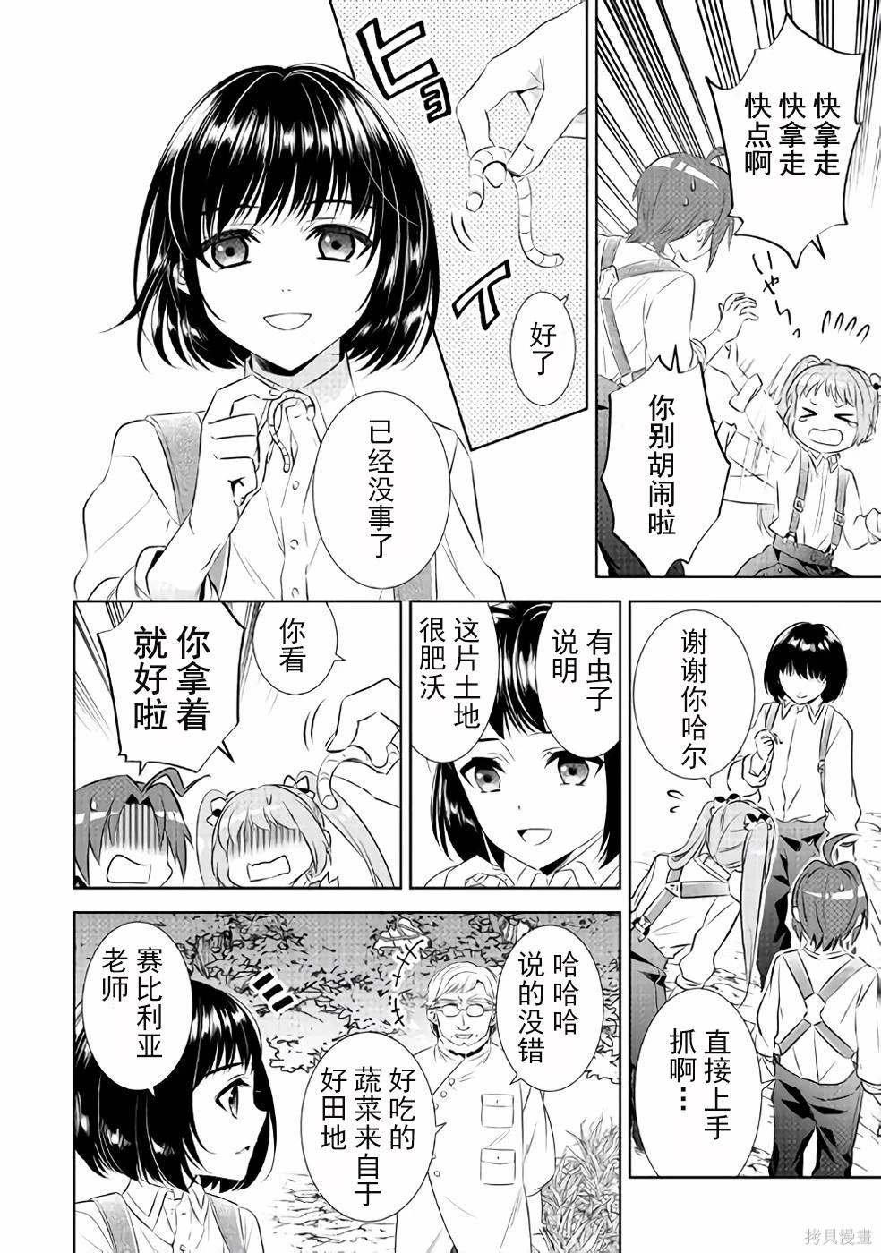 第46话