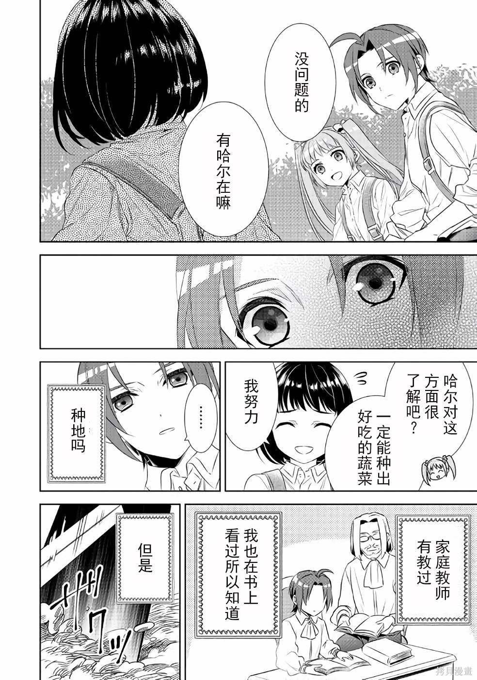 第46话