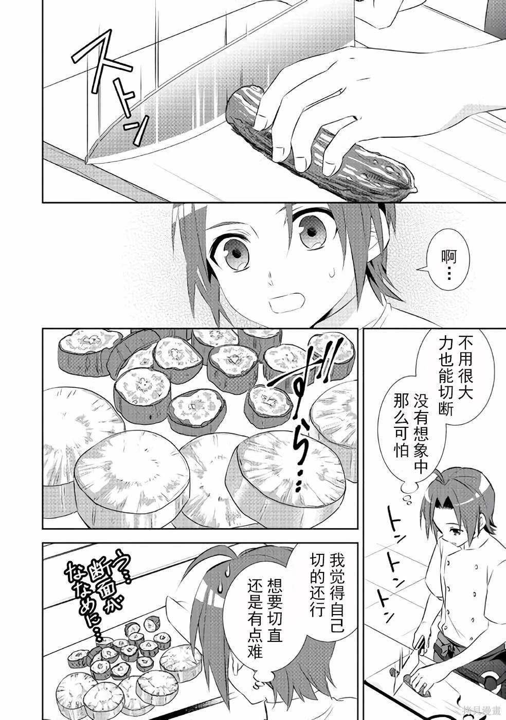 第46话