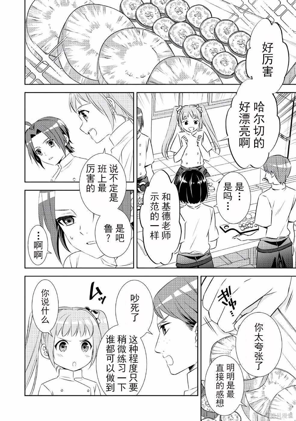 第46话