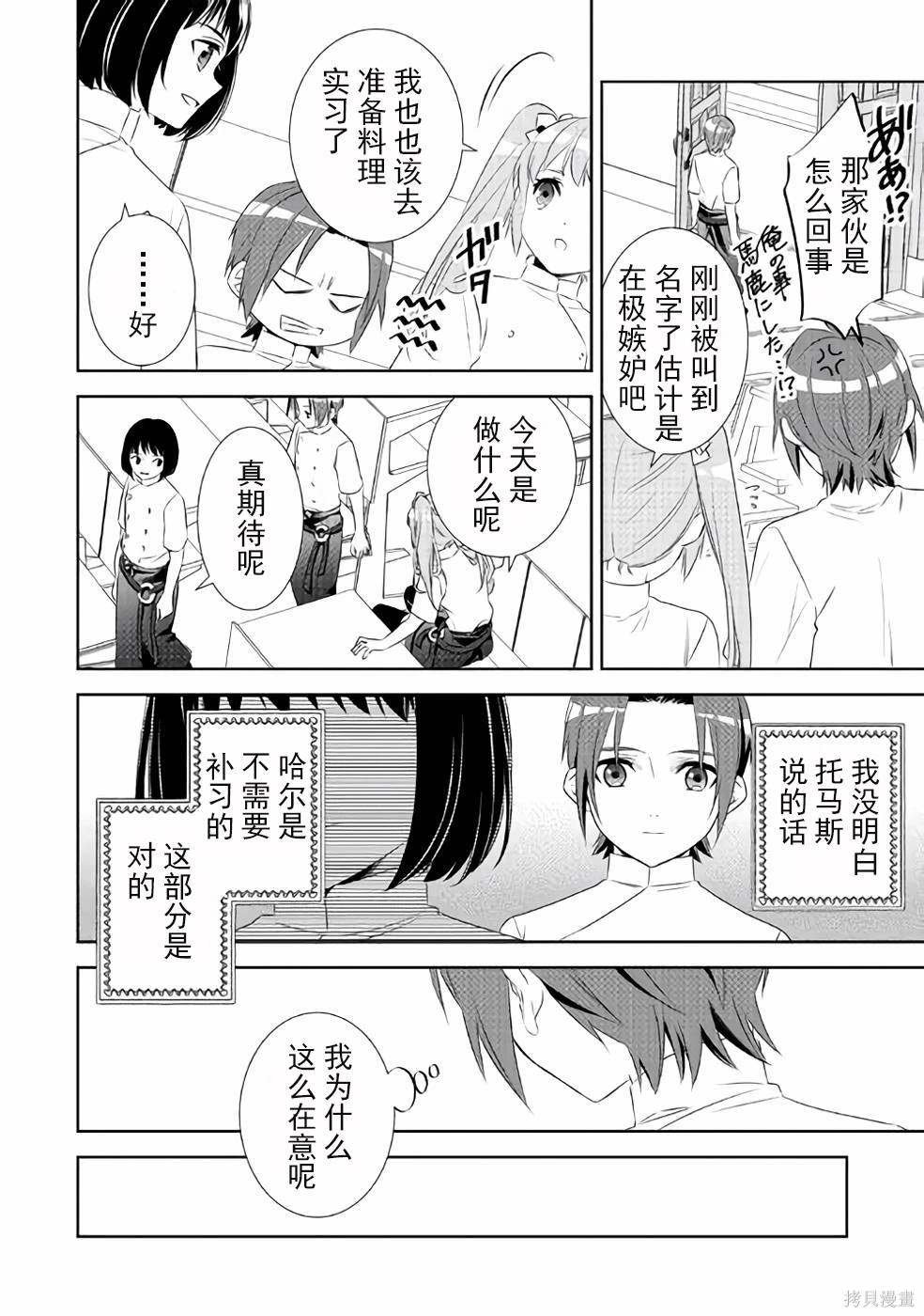 第46话