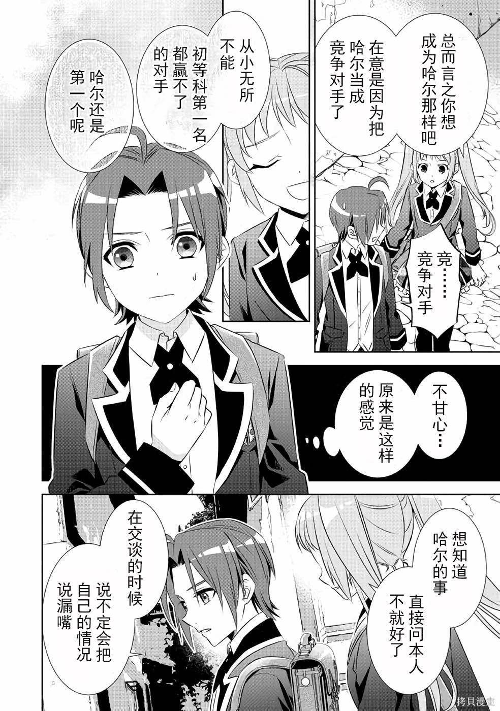 第46话