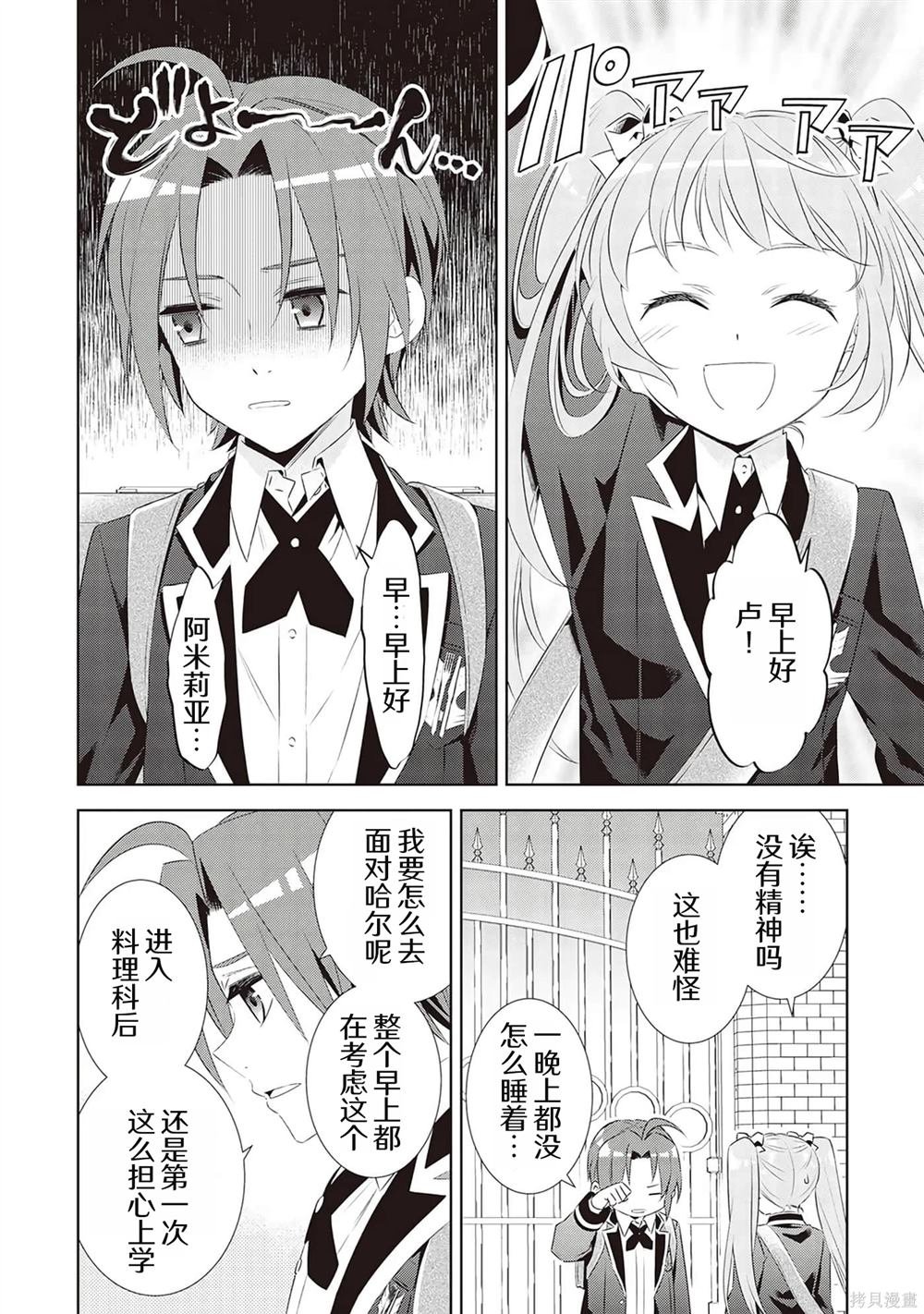 第47话