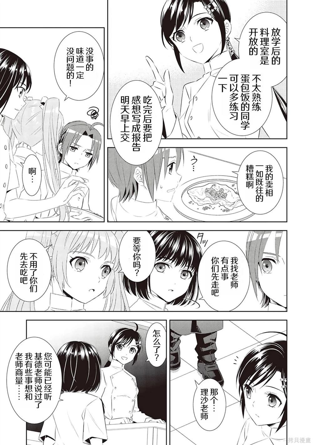 第47话