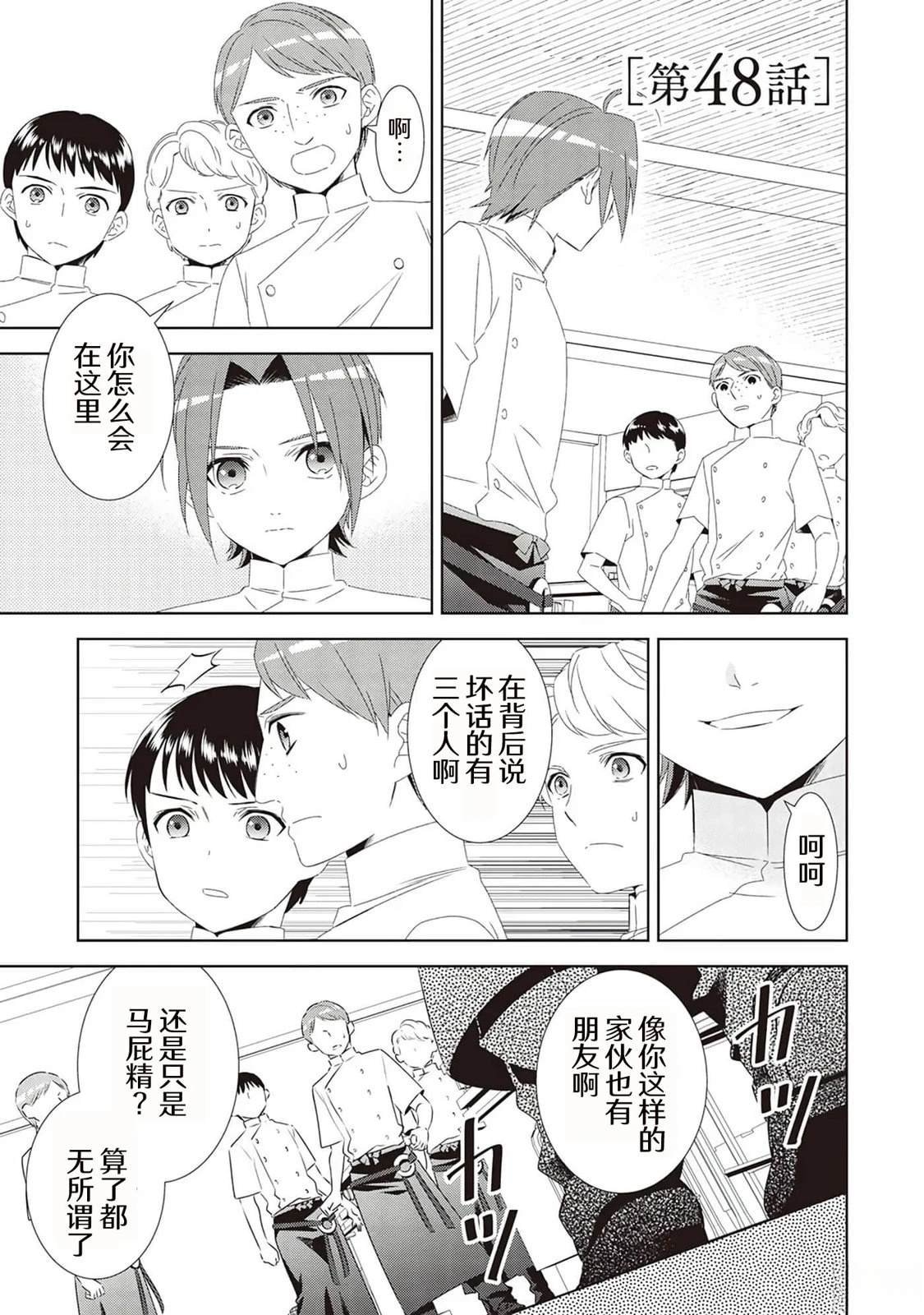 第48话