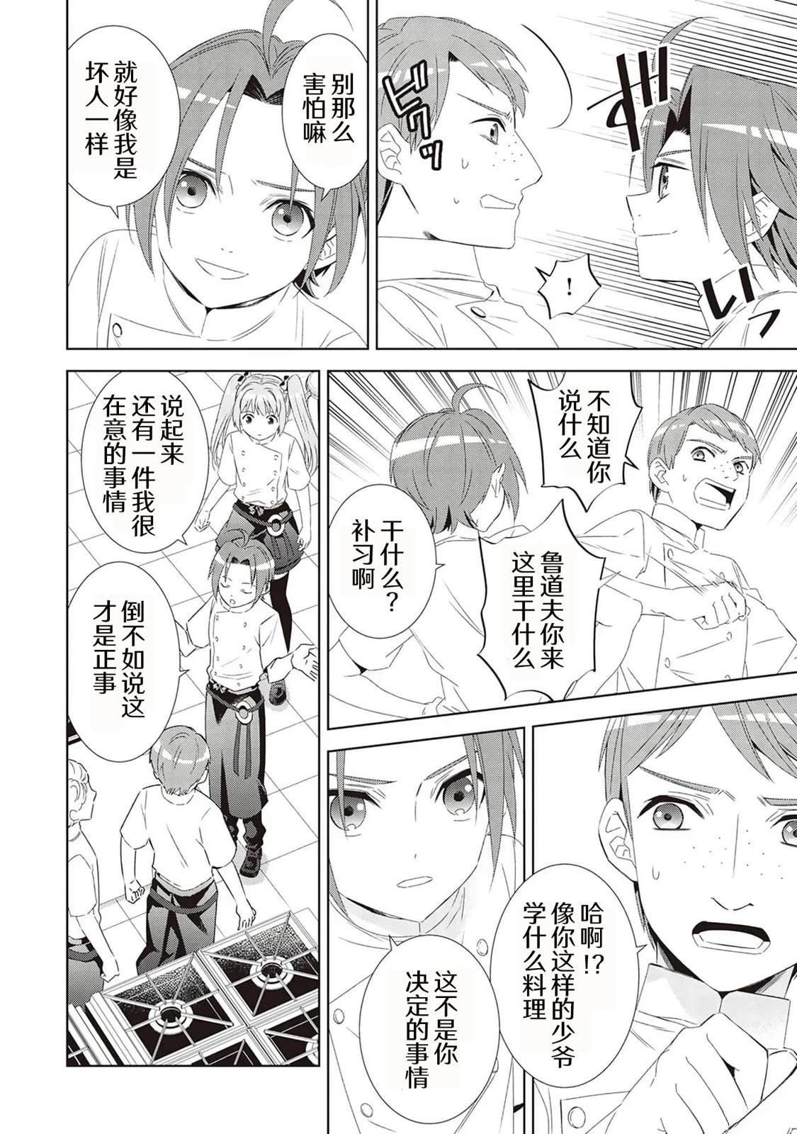 第48话