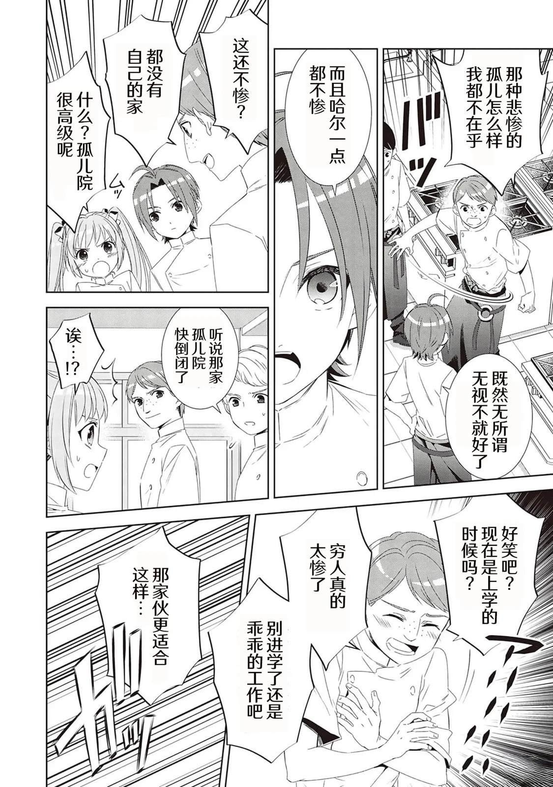 第48话