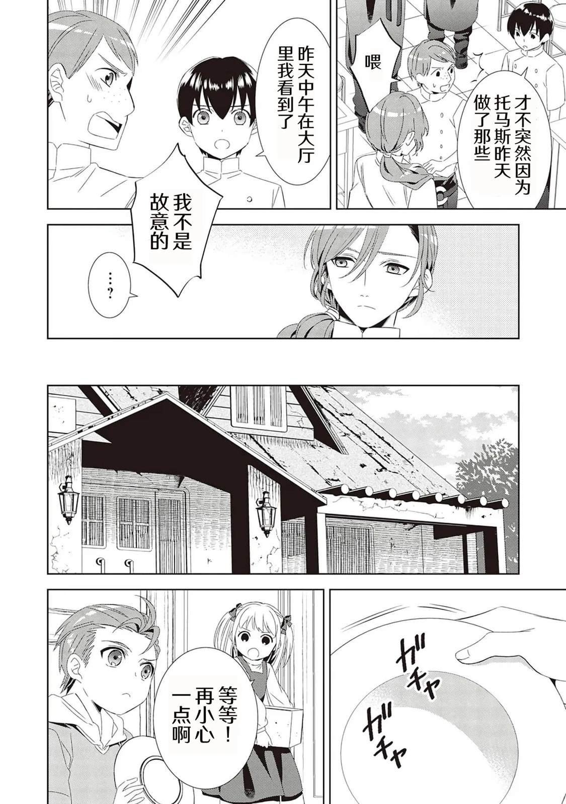 第48话