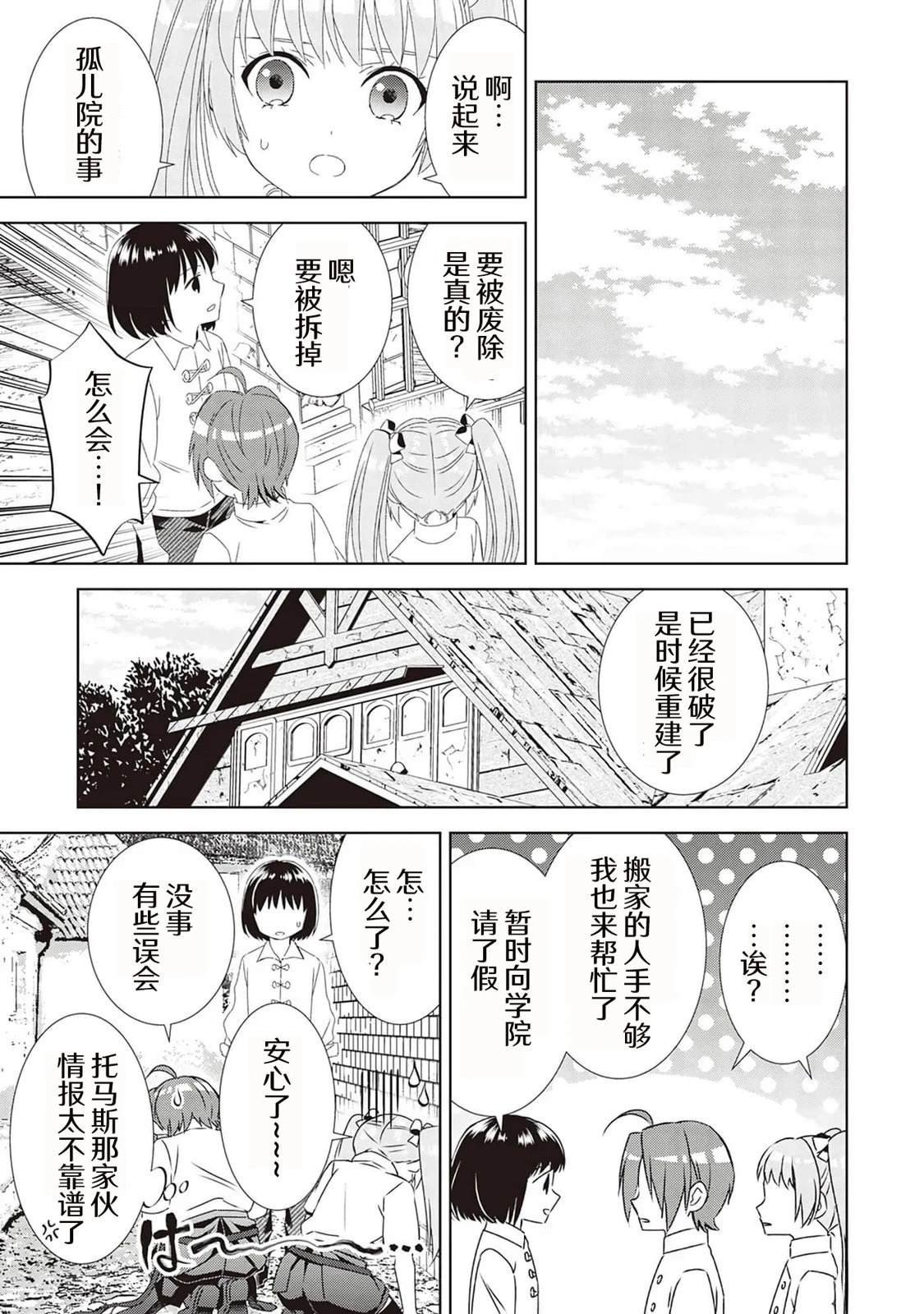 第48话