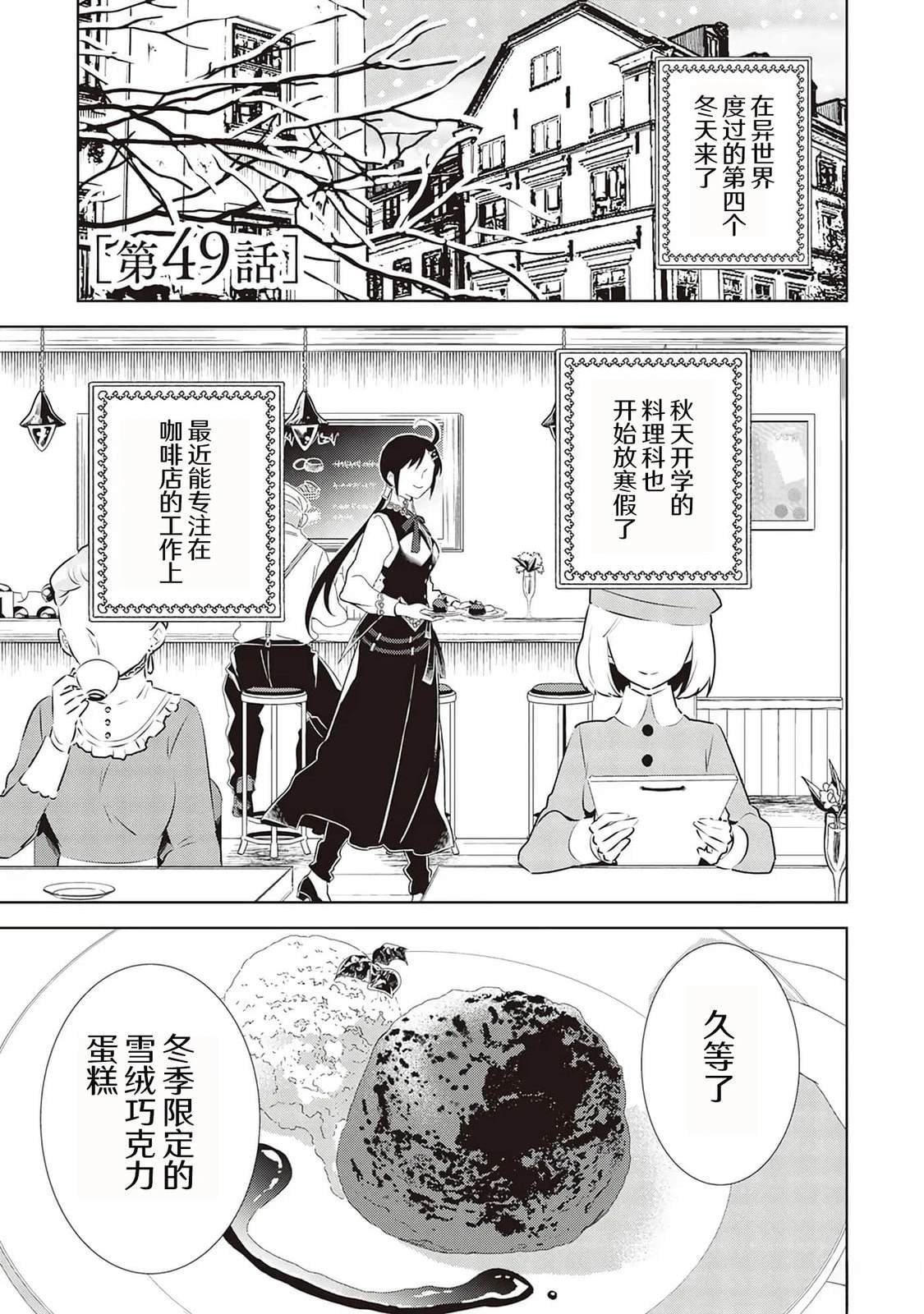 第49话