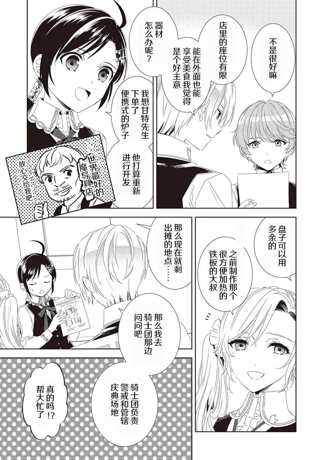 第49话