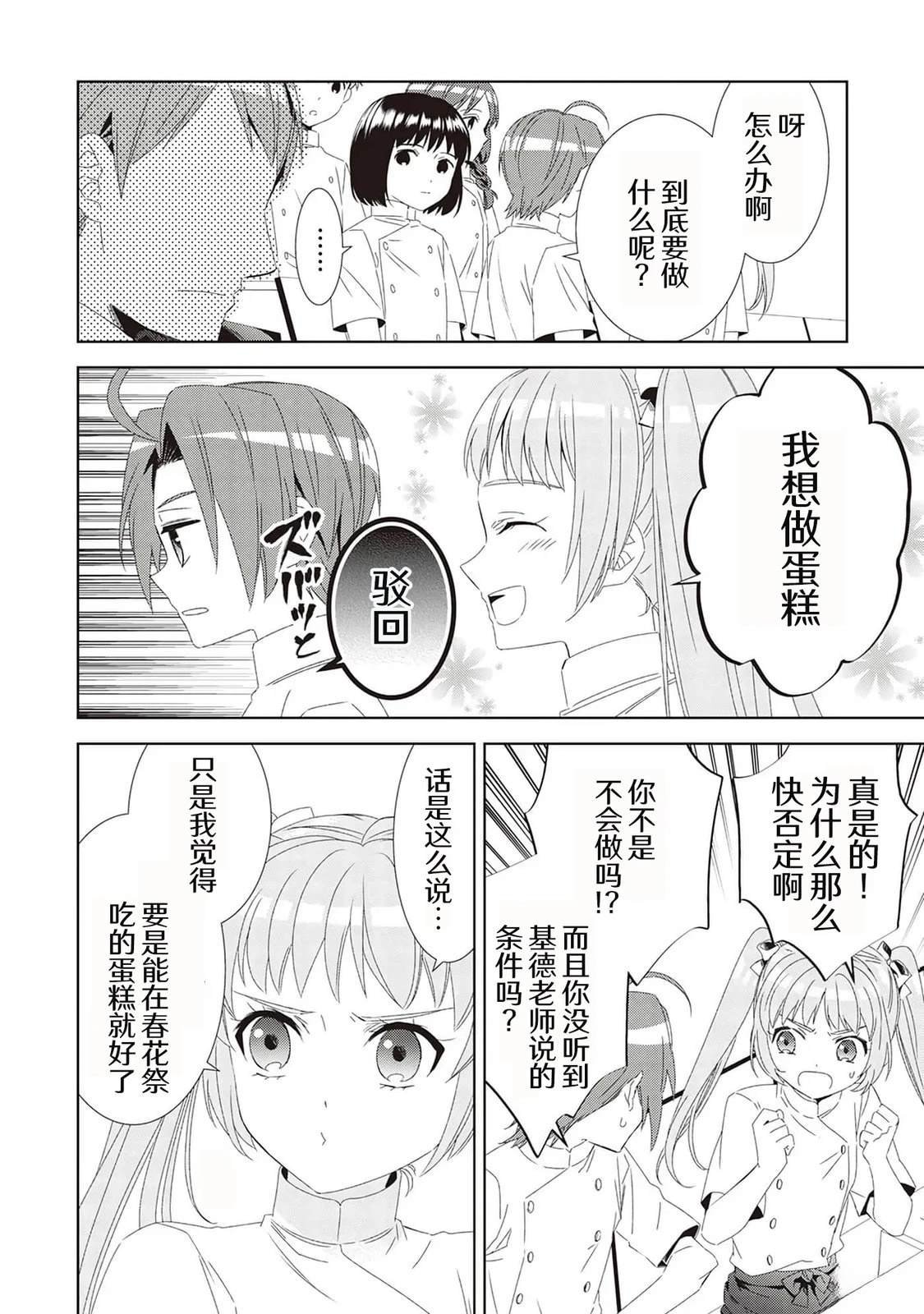 第49话