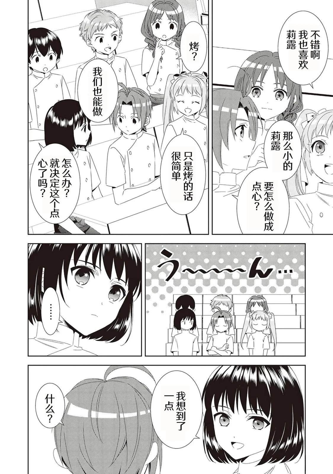 第49话