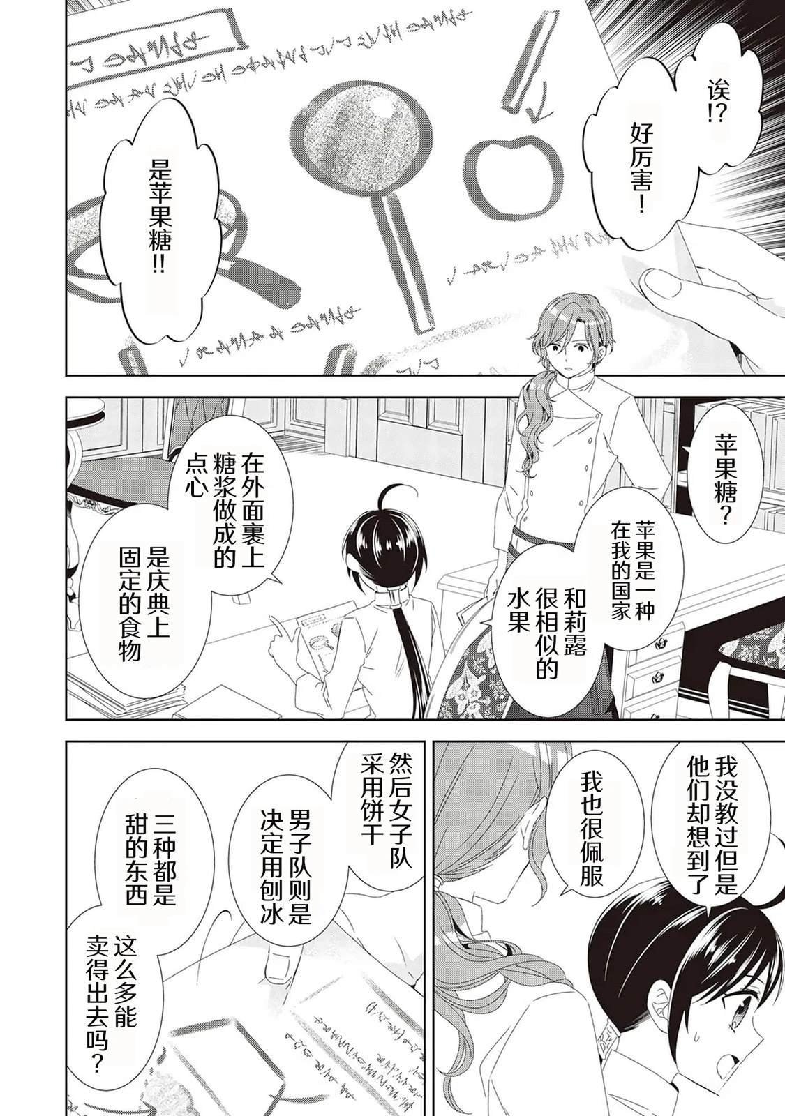 第49话