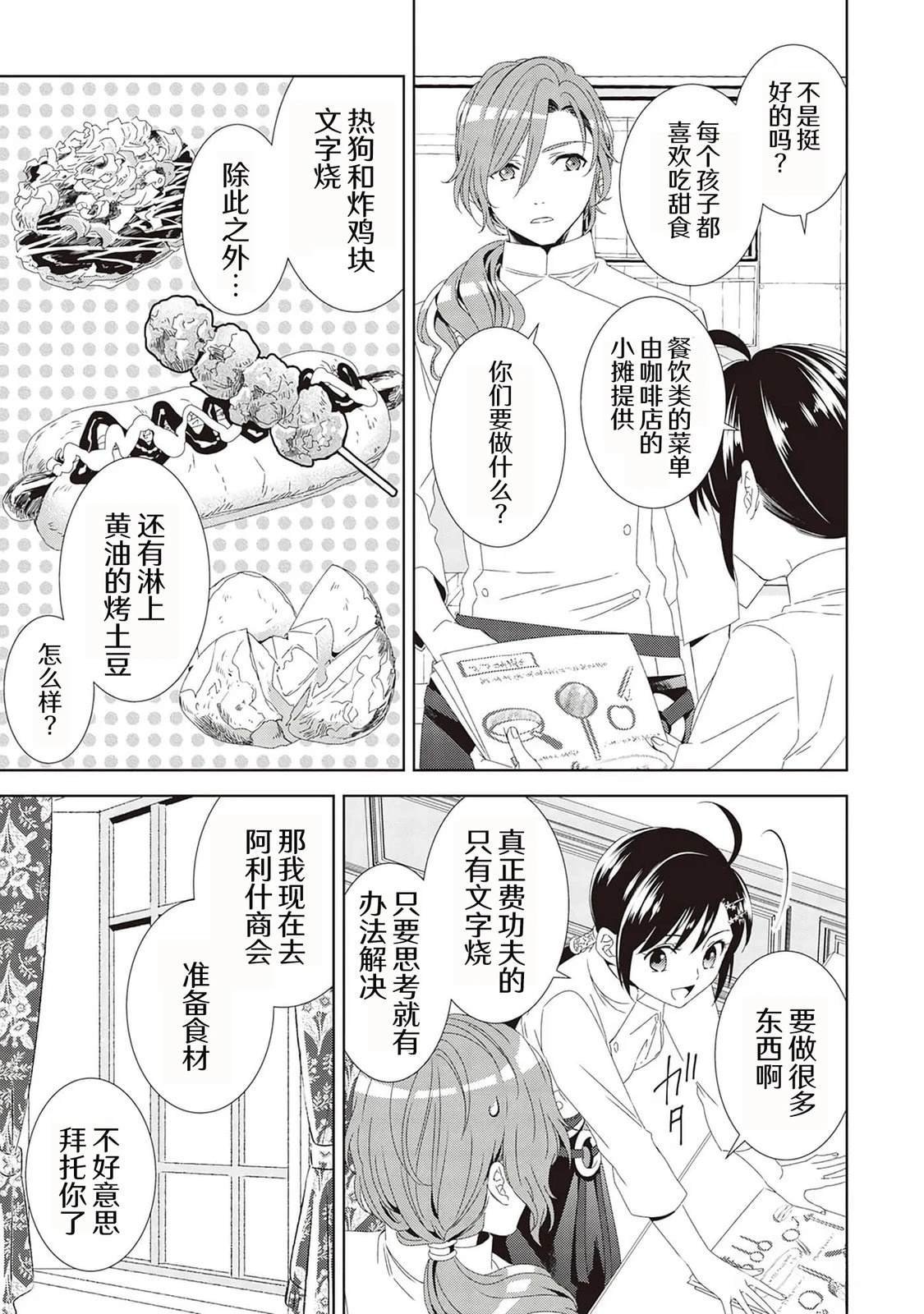 第49话