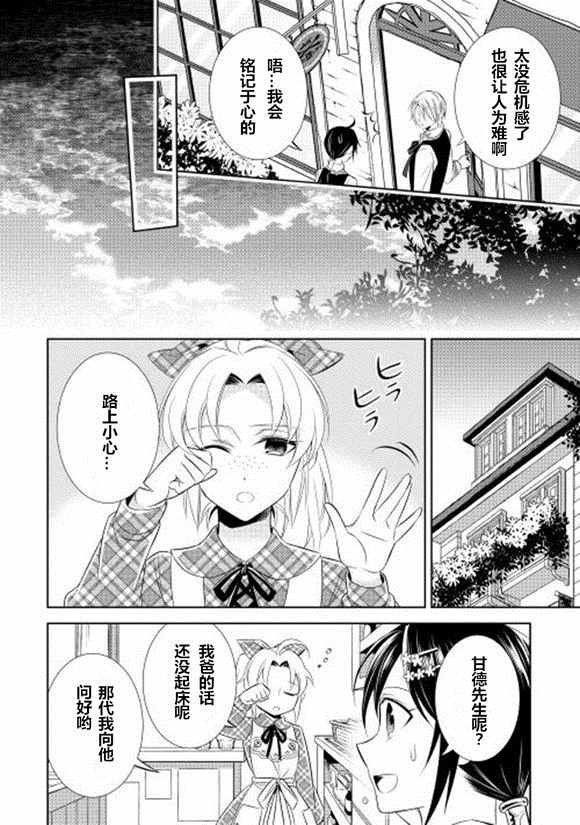 第8话
