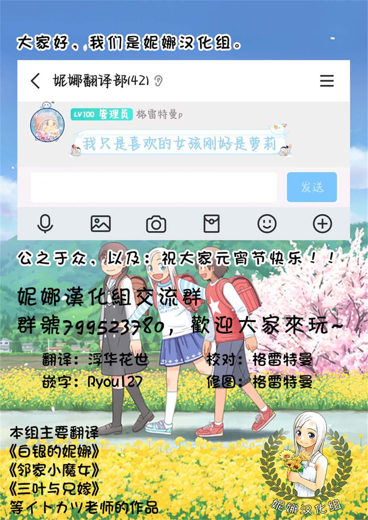 第12话