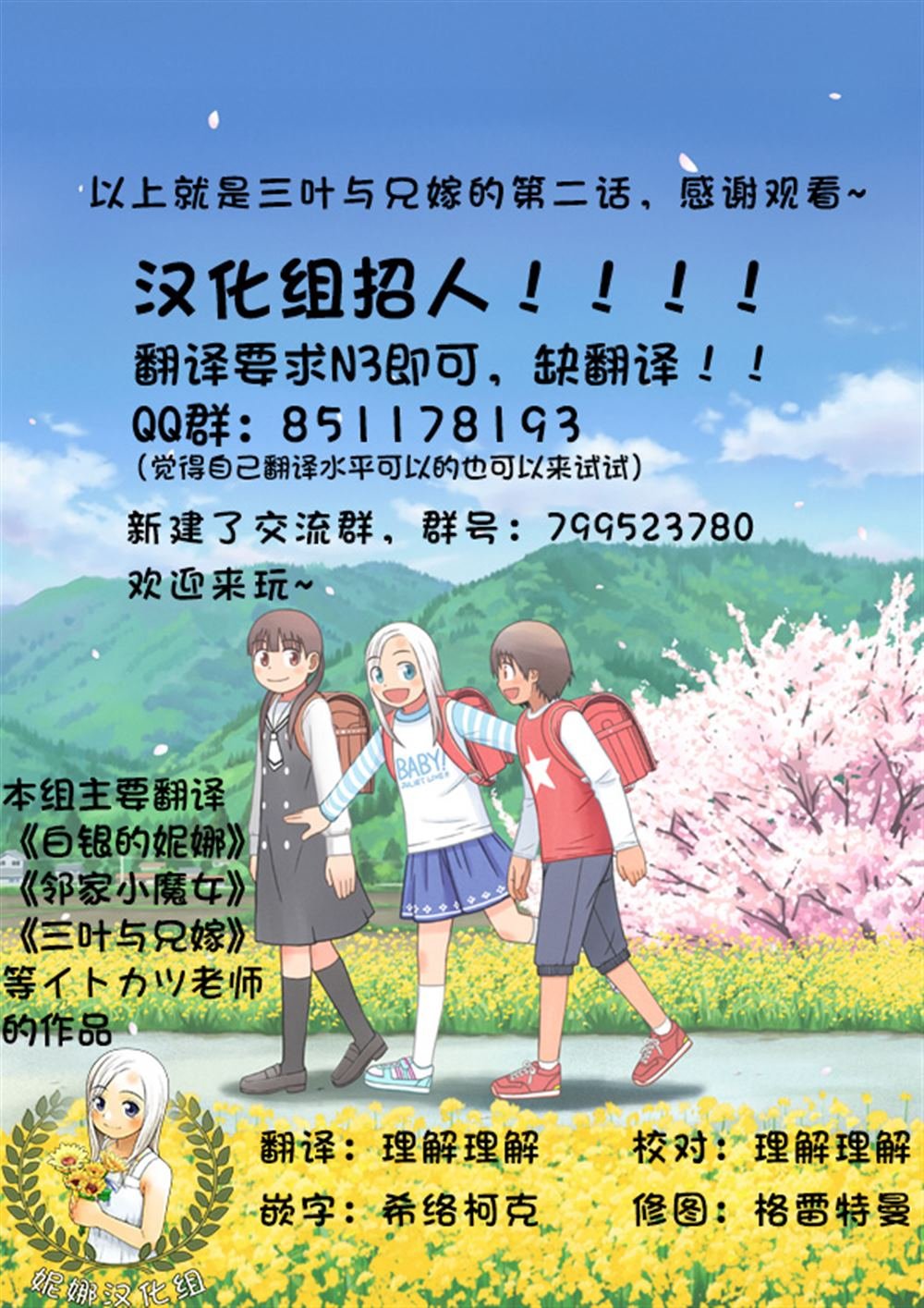 第2话