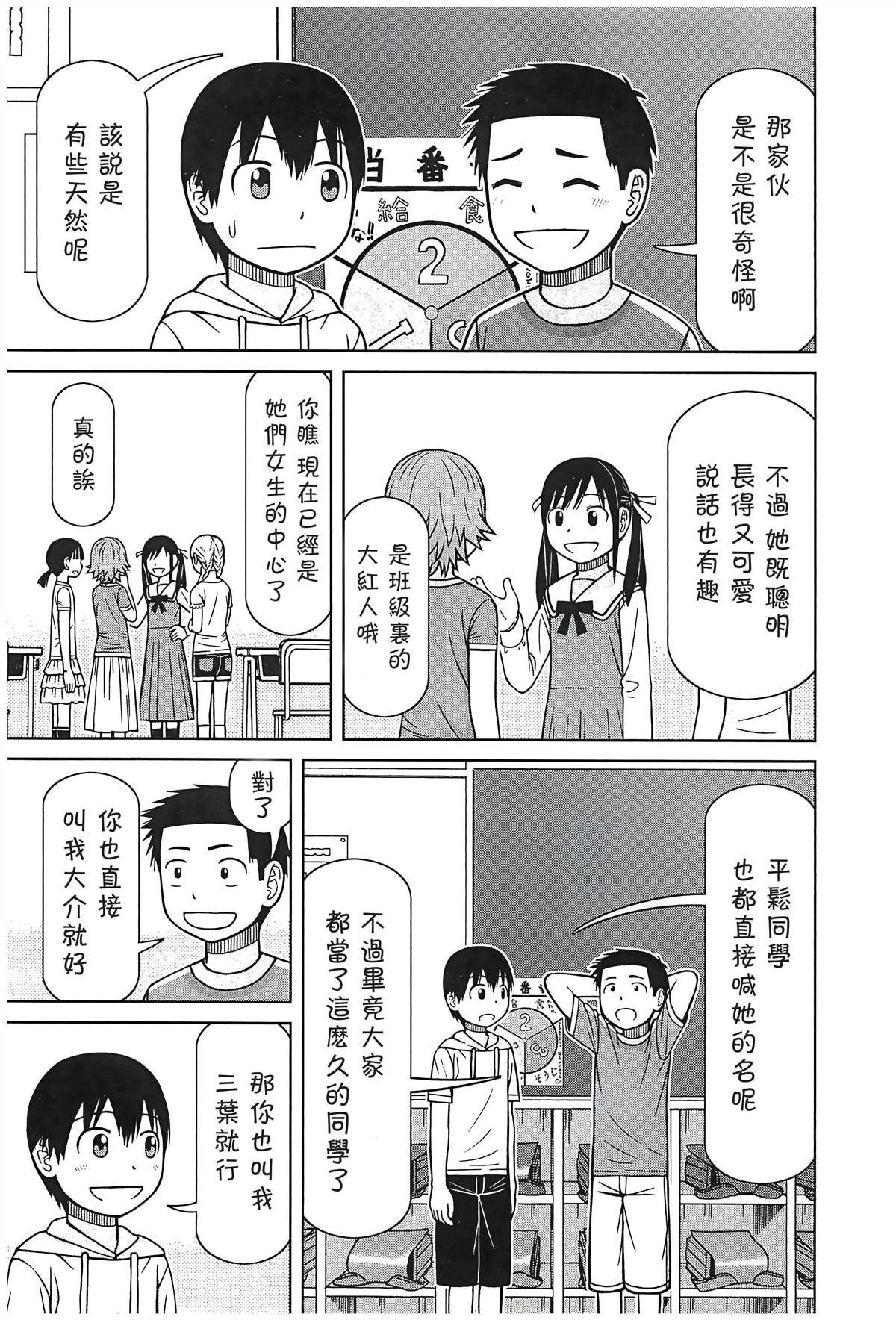 第3话