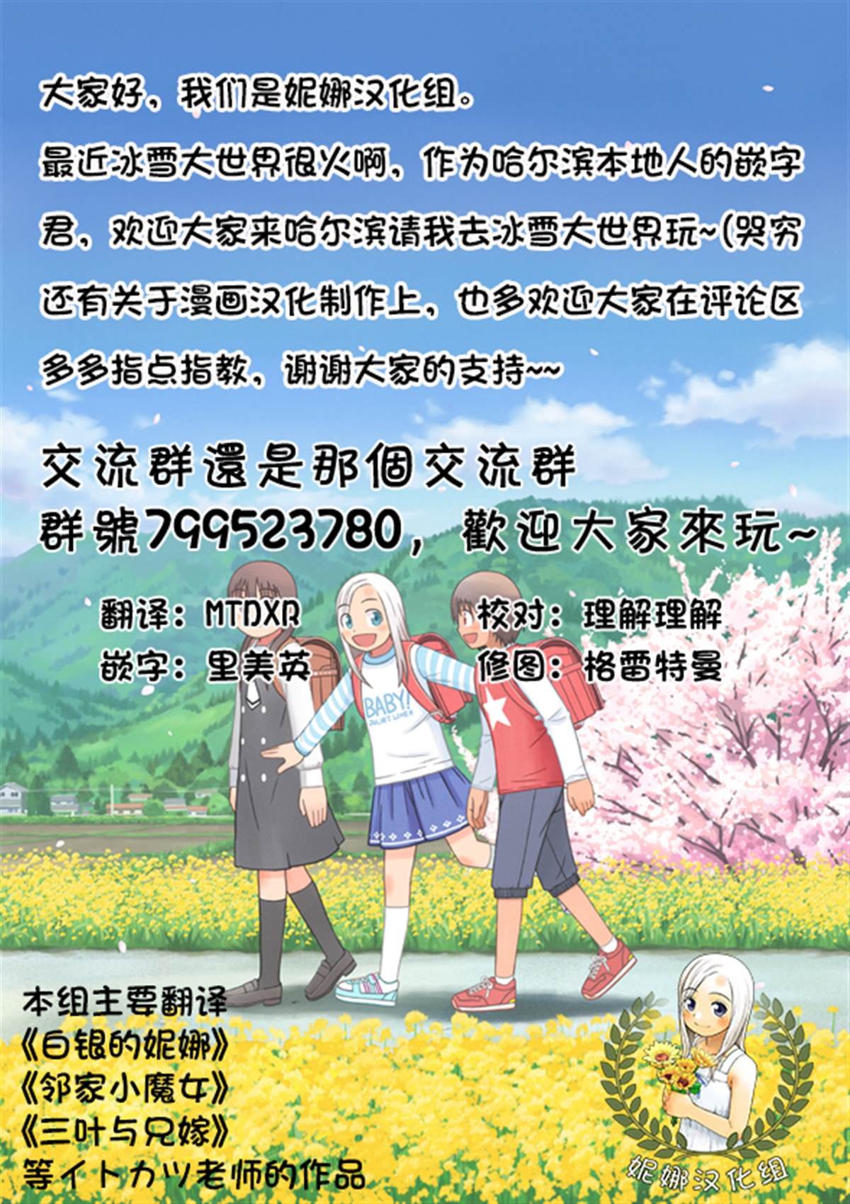 第4话