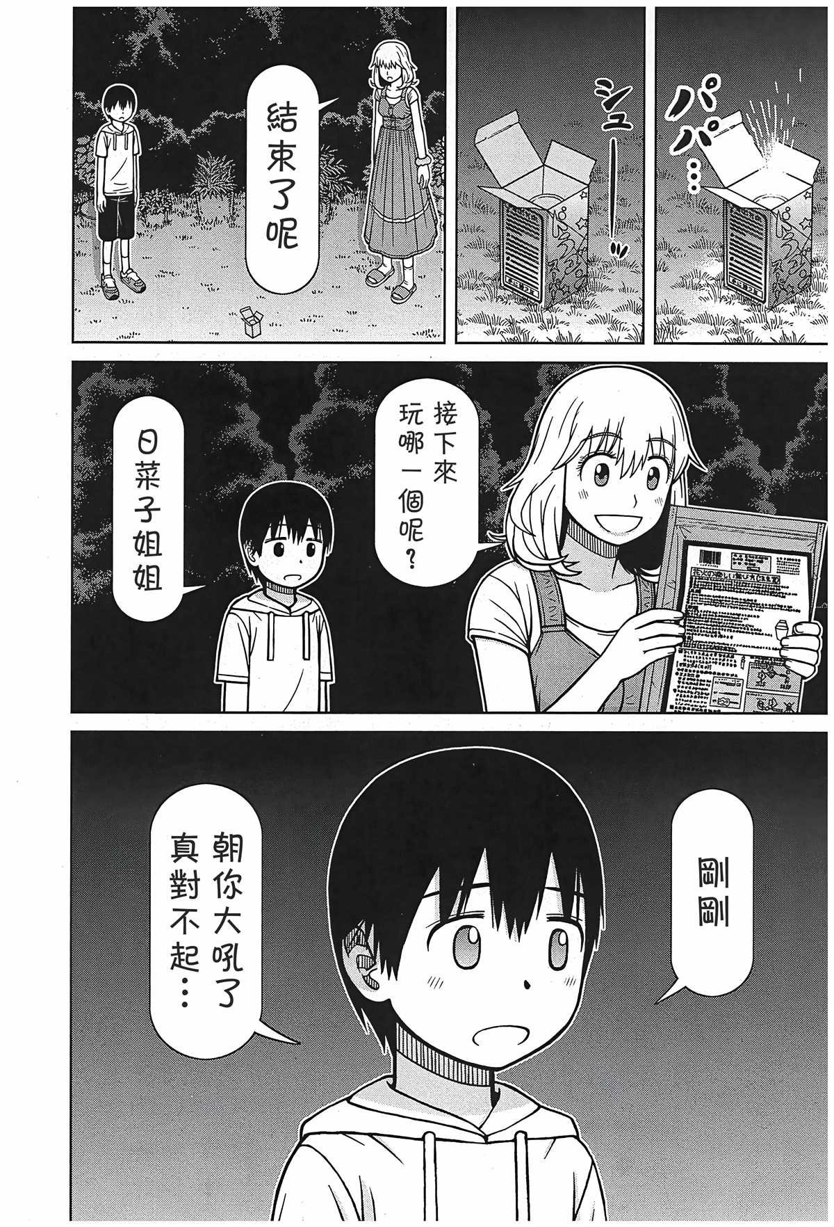 第7话