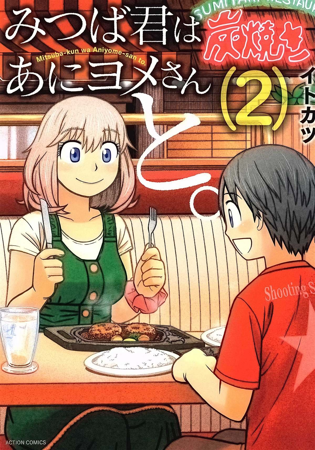 第9话