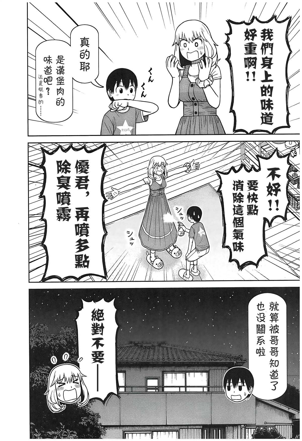 第9话