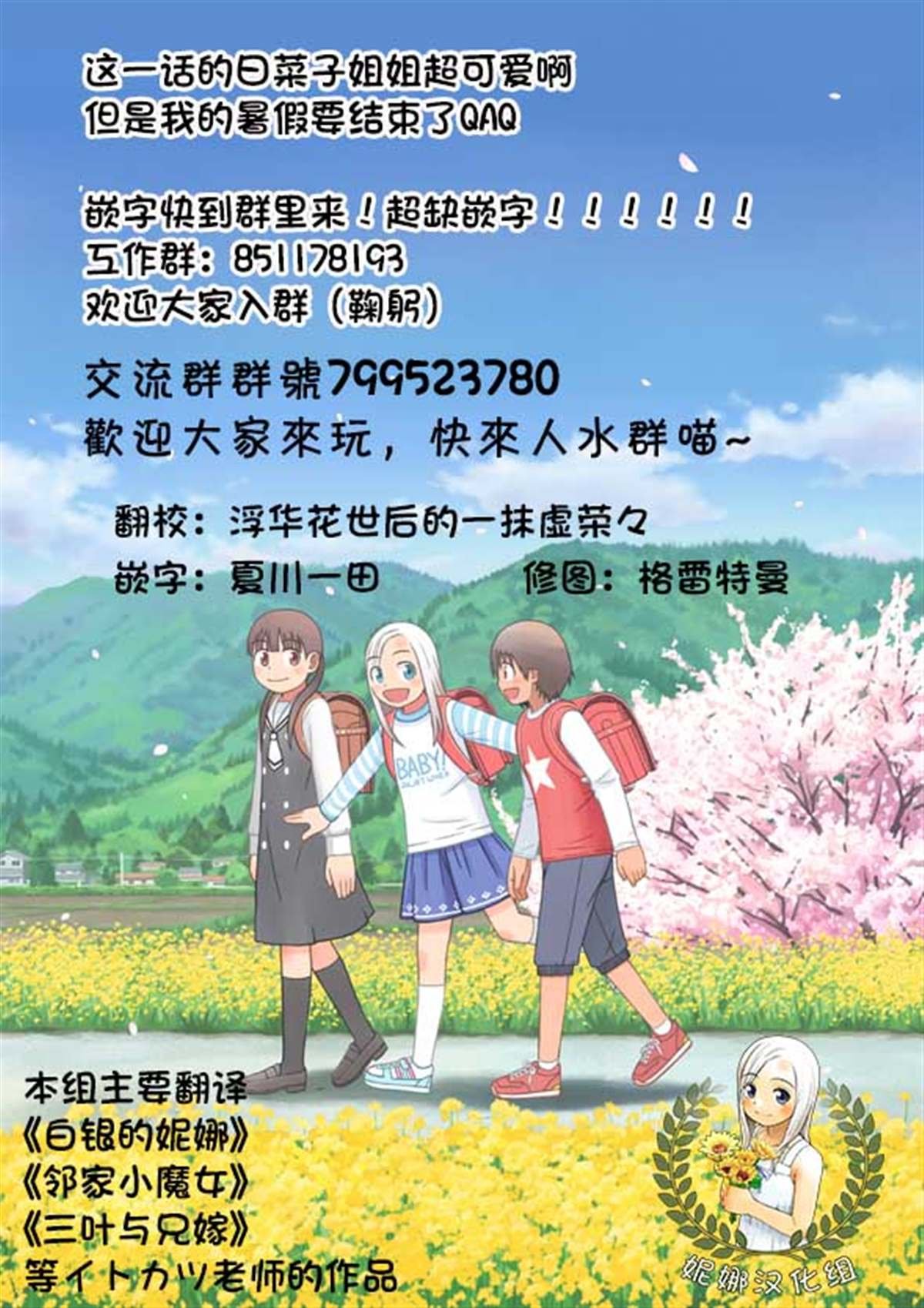 第9话