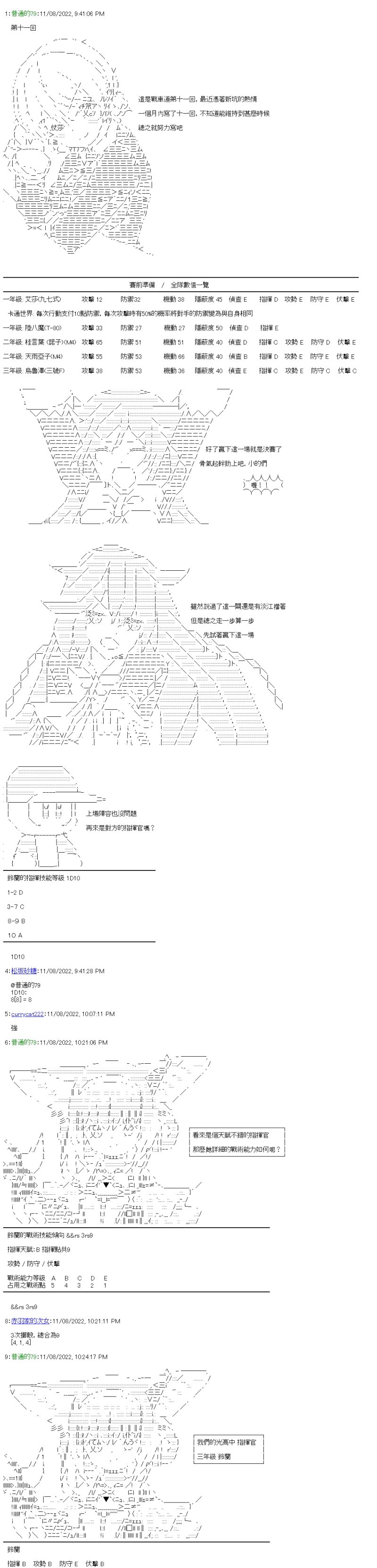 第11话