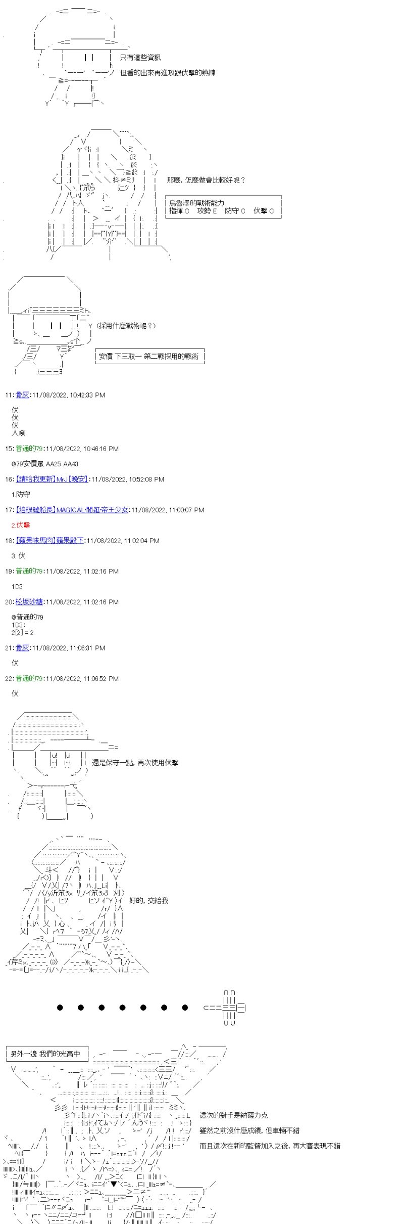 第11话