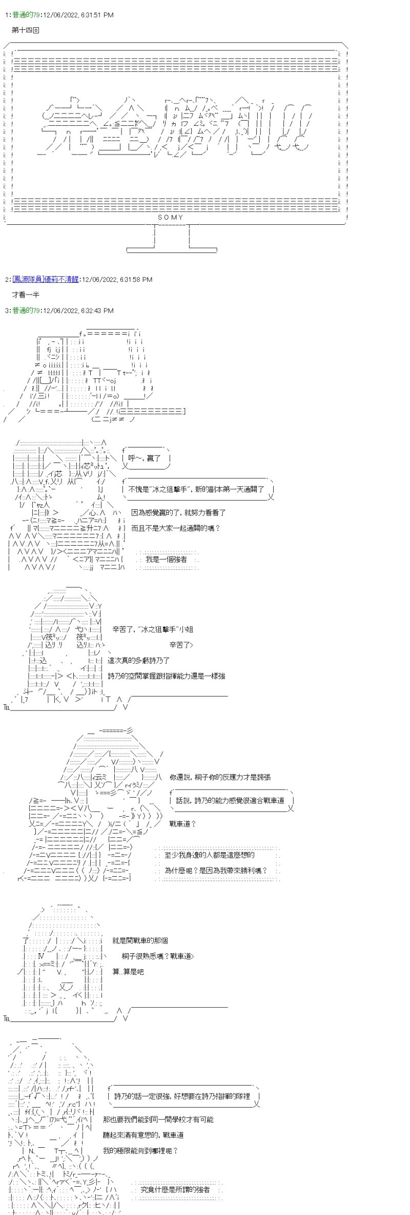 第14话