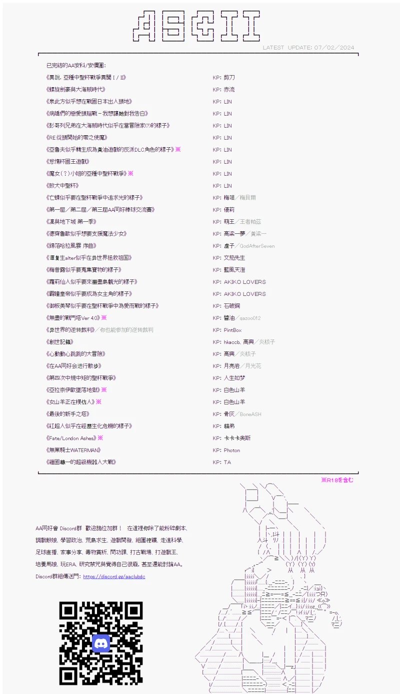 第18话