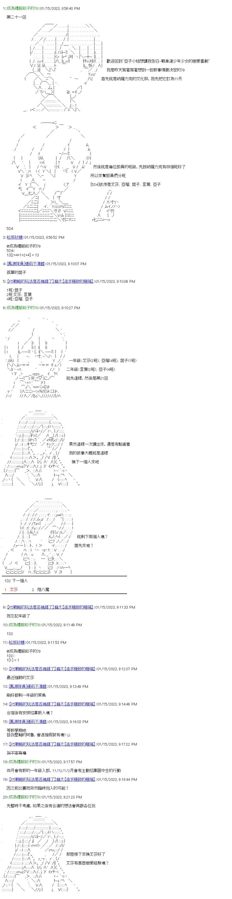 第21话