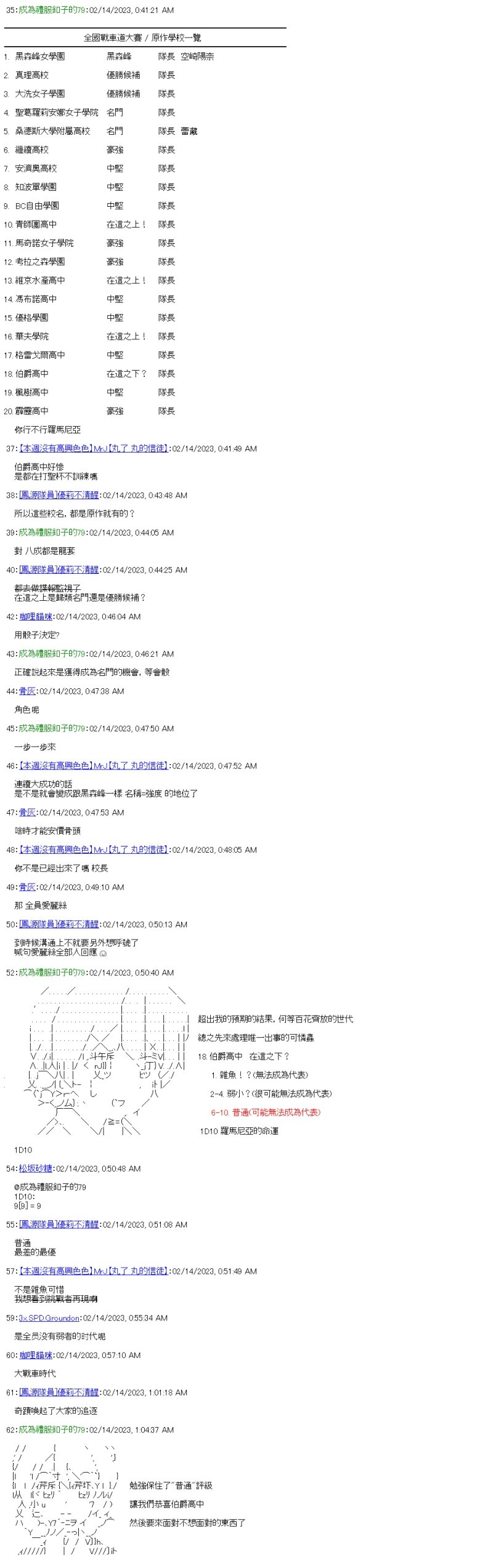 全国大赛队伍设定回